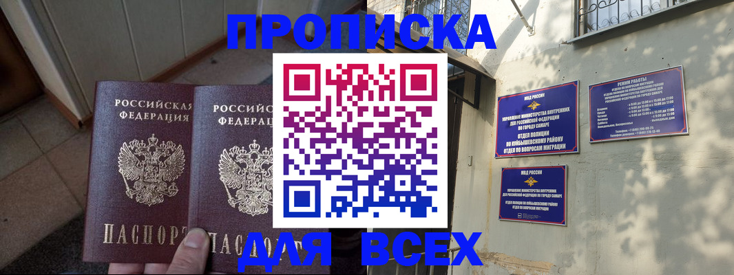 временная регистрация собственник в Донецке