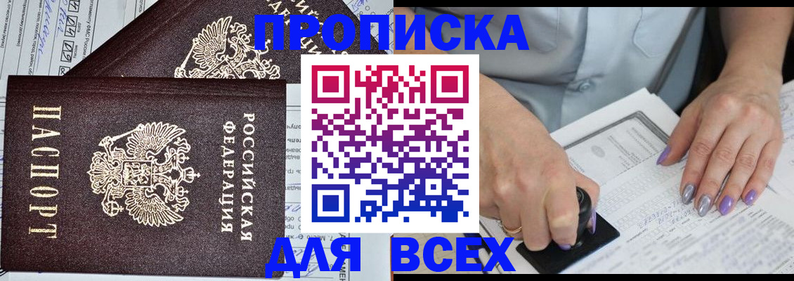 регистрация для дет. сада в Донецке